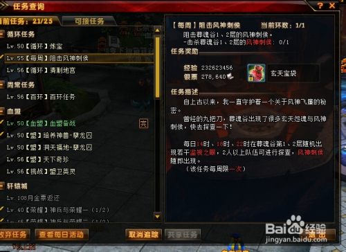 轩辕传奇新手如何三天内突破30级？