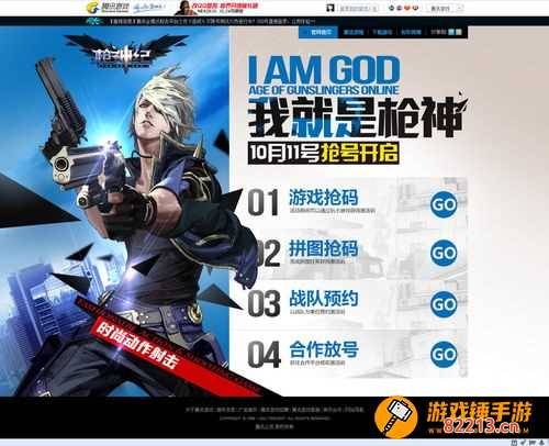 枪神记激活码怎么领？防封号技巧实测有效