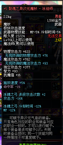 冰洁师带什么武器才能打出最高伤害？