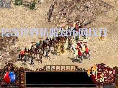 传奇世界私服游戏仙侠行核心人员依法受到刑罚 传奇世界私服游戏仙侠行核心人员依法受到刑罚