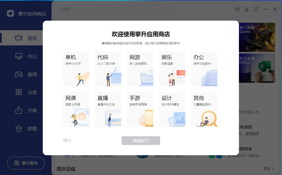 如何确认下载的是软件商店官方最新版 如何确认下载的是软件商店官方最新版
