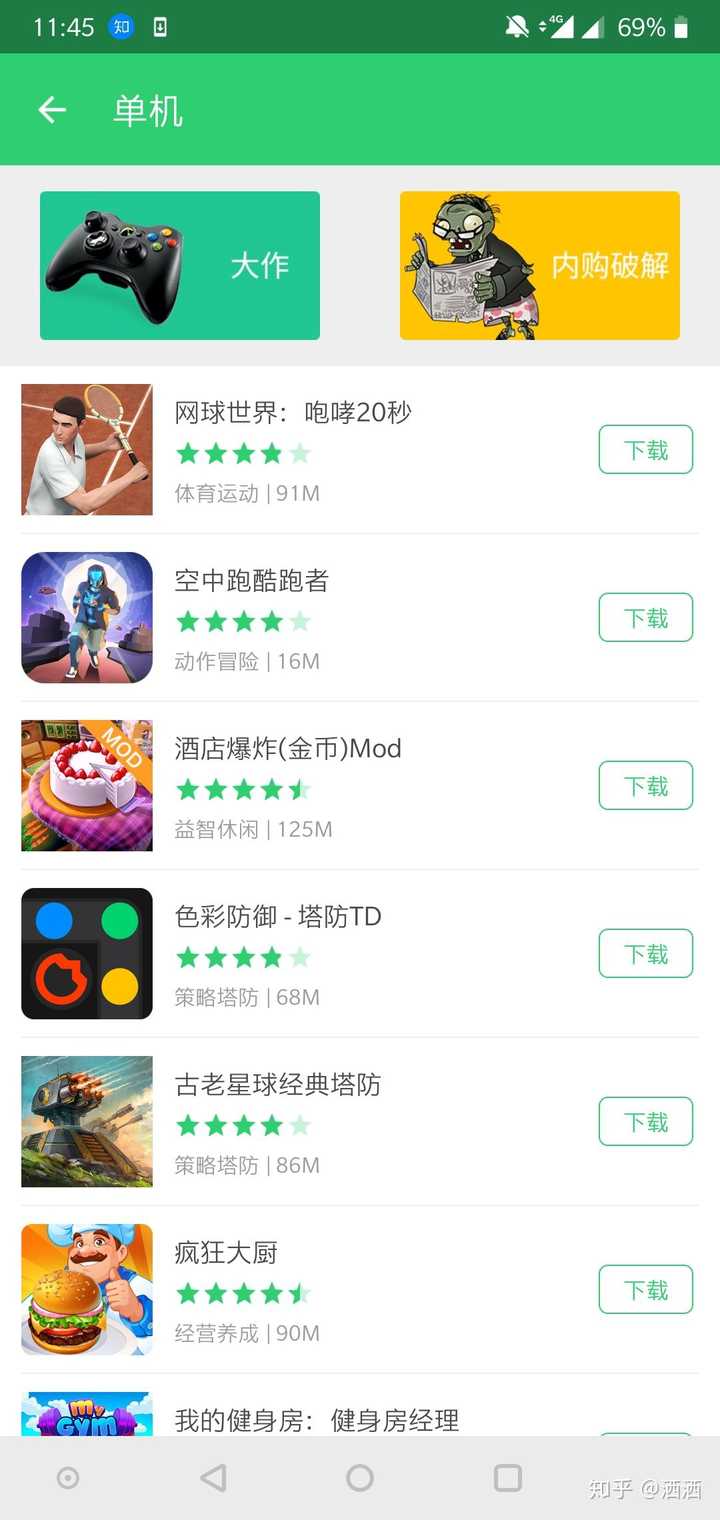 单机游戏盒子哪个好?热门单机游戏盒子推荐 单机游戏盒子哪个好?热门单机游戏盒子推荐