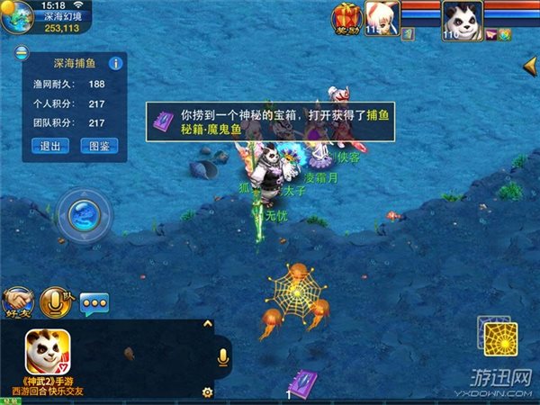 神武深海捕鱼怎么玩?鱼群刷新规律与稀有鱼种捕获技巧 神武深海捕鱼怎么玩?鱼群刷新规律与稀有鱼种捕获技巧