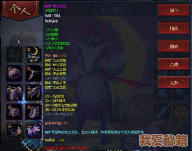 梦三国妖狐屠魔令获取方法，独家揭秘