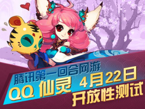 QQ仙灵伙伴祝福怎么解锁？解锁条件及方法，快速激活