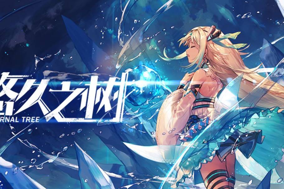 悠久之树角色强度全解析：2025版本必练攻略