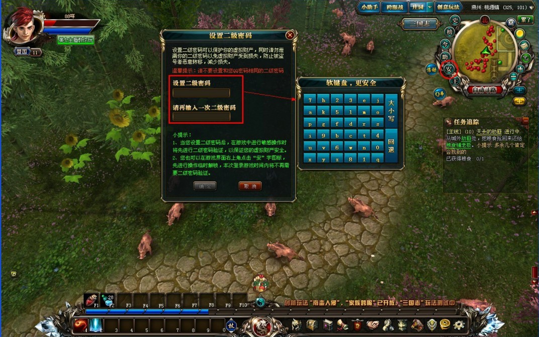 御龙在天登陆保护怎么设置_账号频繁异常_三步防盗指南（省2000元 提速5分钟）