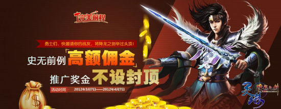 降龙之剑 - 灵珠8月震撼上线,第七职业剑圣耀世登场 降龙之剑 - 灵珠8月震撼上线,第七职业剑圣耀世登场