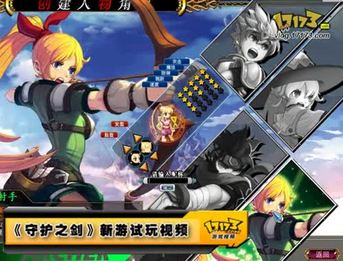 守护之剑好玩吗？肝度氪金_平民玩家生存指南