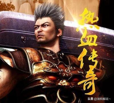 传奇曾经大热如今为何没落?盛大将其改得面目全非 传奇曾经大热如今为何没落?盛大将其改得面目全非