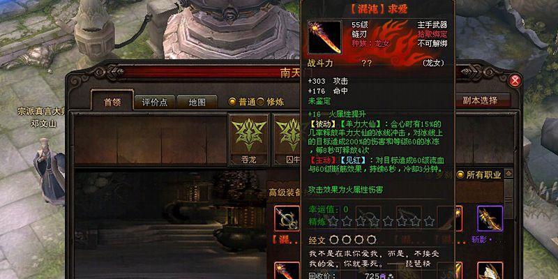 斗战神大势至心咒实战有多强?2025全职业适配与隐藏机制评测 斗战神大势至心咒实战有多强?2025全职业适配与隐藏机制评测