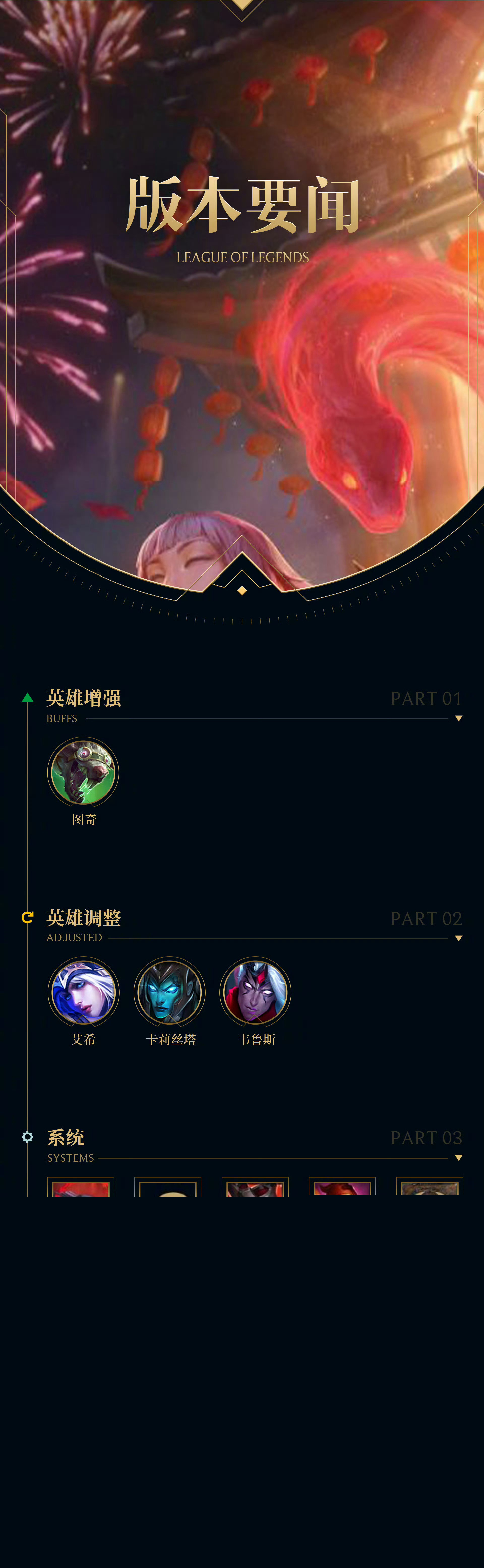 英雄联盟体验服总进不去？2025最新申请下载攻略