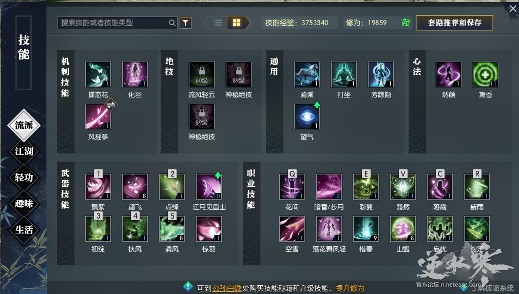 锦衣卫经脉怎么点 锦衣卫经脉怎么点