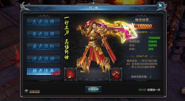 超变传奇手游新人怎样三天追上老玩家？