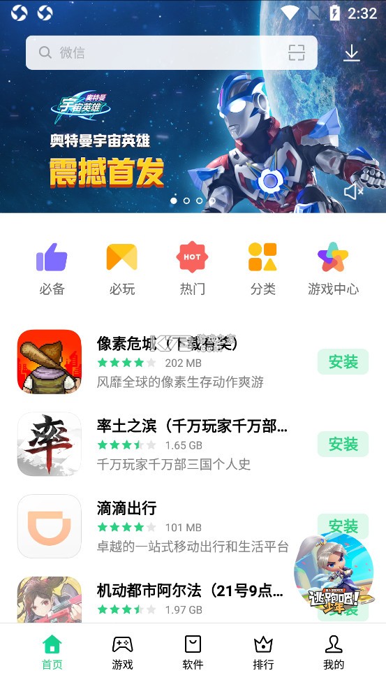 OPPO软件商店最新版下载安装后问题解决