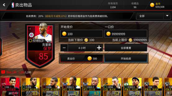 nba live 2013怎么玩_王朝模式_街头篮球_操作延迟与战术破解