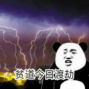 神仙进修班_渡劫失败_三招保送天庭 神仙进修班_渡劫失败_三招保送天庭