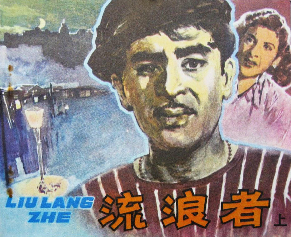 流浪的战士背景故事