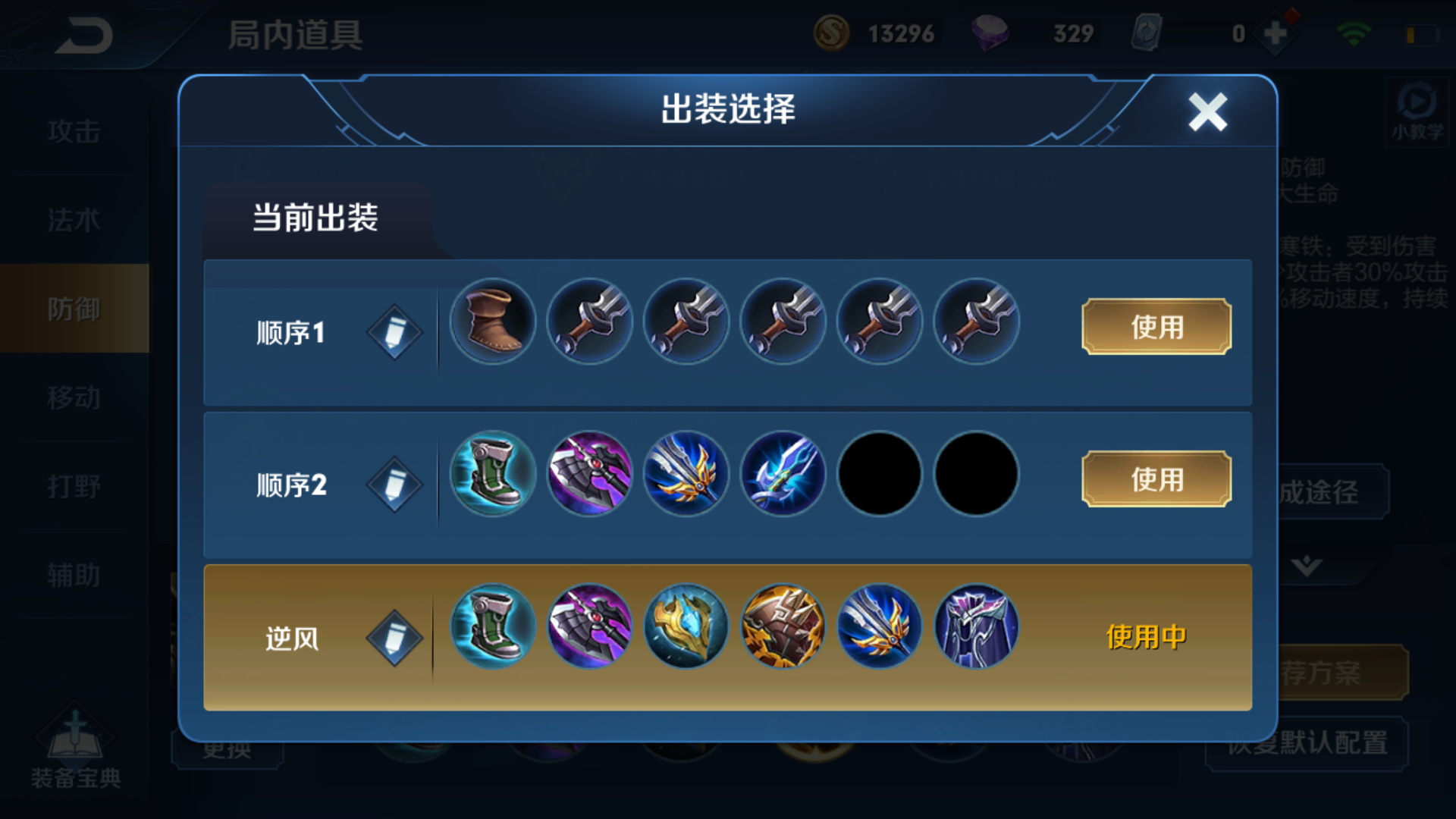 青铜修炼手册英雄出装推荐,适合青铜玩家的简单出装 青铜修炼手册英雄出装推荐,适合青铜玩家的简单出装