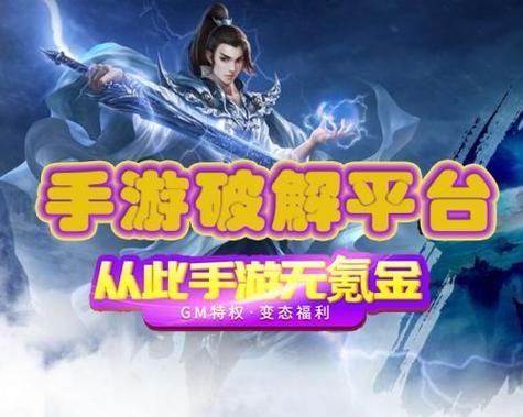 手机单机游戏破解版app的好处与风险，你知道多少？