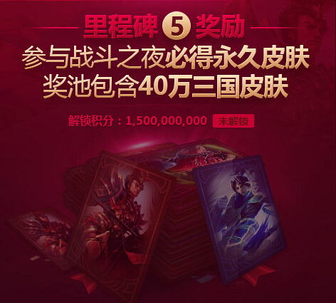 lol三周年活动怎么玩_零氪党三天_拿全皮肤攻略