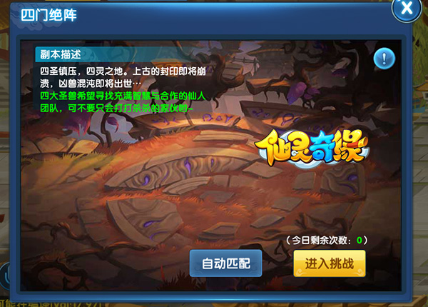 四门绝阵总翻车？三招破局省3小时通关秘籍