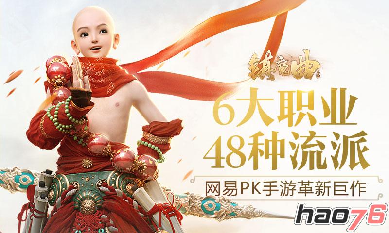 镇魔曲手游选什么职业能三天冲榜？