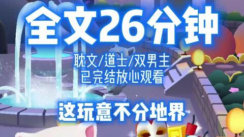 iOS双男主18游戏入口怎么找_安全指南_2025年避坑攻略