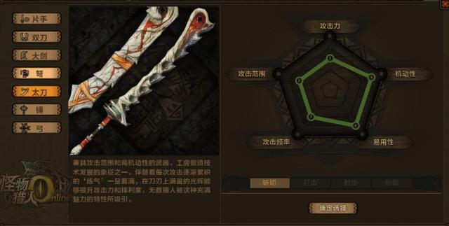 怪物猎人OL武器到底哪把最强?万字实测评测颠覆认知! 怪物猎人OL武器到底哪把最强?万字实测评测颠覆认知!