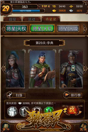 攻战魏蜀吴怎么玩_地铁通勤制霸攻略_新手必看三招