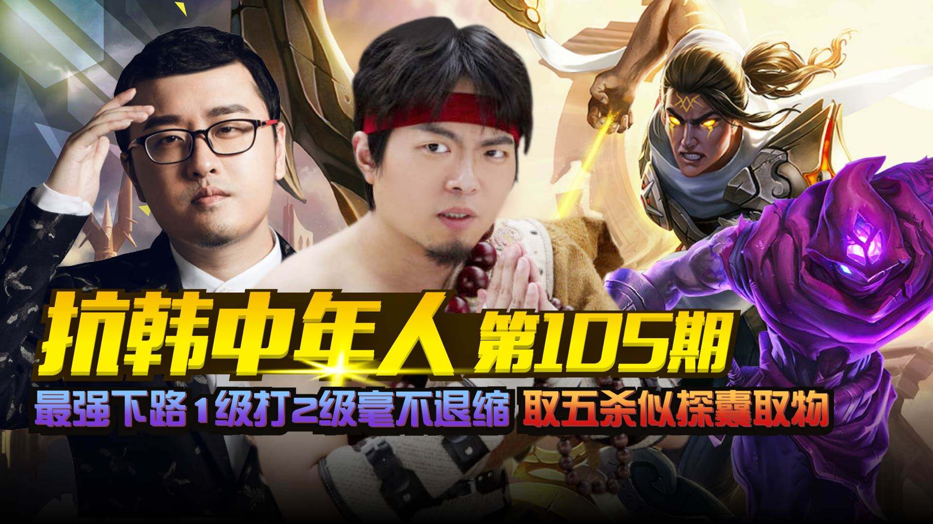 LOL抗韩中年人七号为何能火十年?硬核评测电竞活化石的生存密码 LOL抗韩中年人七号为何能火十年?硬核评测电竞活化石的生存密码