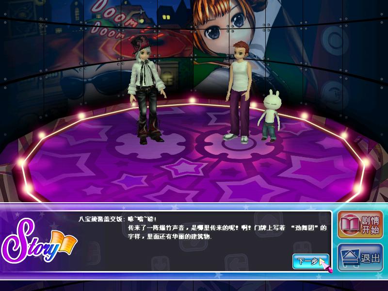 为何经典不衰_如何获取正版_单机版劲舞团全解析