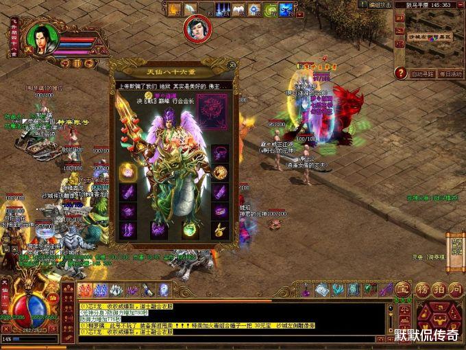 传奇世界私服真的比官服更爽吗？