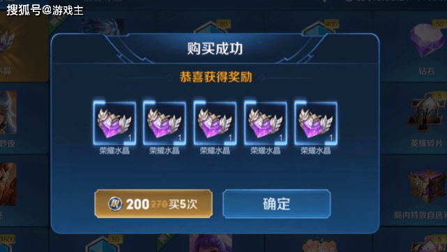 荣耀水晶361抽保底攻略：抽满必中技巧全解析