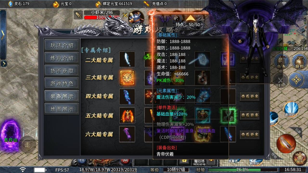 战神合击传奇手游_1.80战神合击_战神合击什么组合厉害