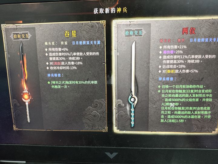 卓越炎煌武器属性介绍