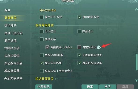 剑网3官网这些隐藏功能你真的会用吗？