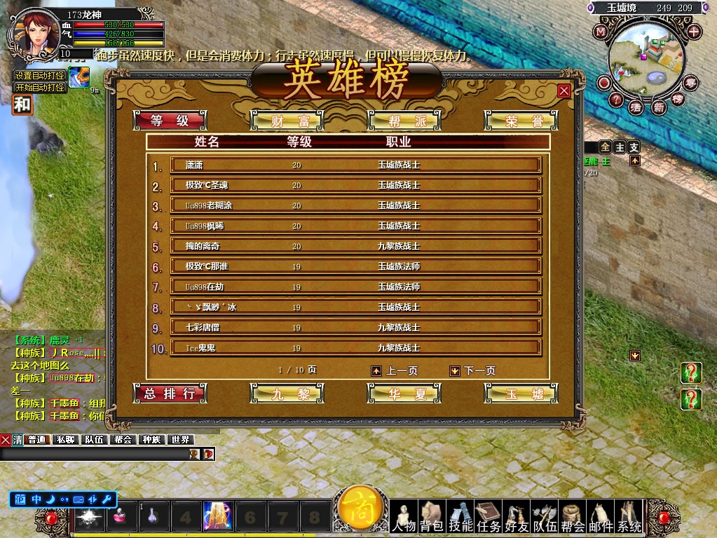 炎黄OL卡等级？三招省30天速通副本