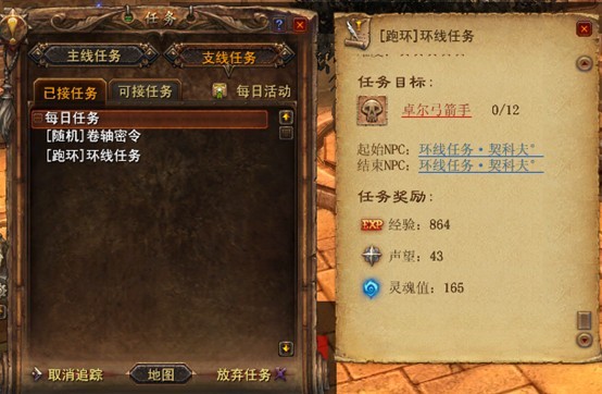 5.0声望怎么刷？日常任务速通省30小时攻略