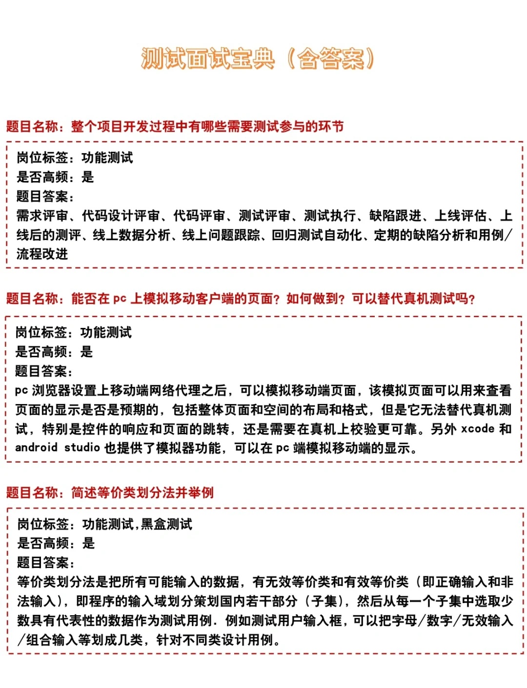 华为软件测试全流程步骤拆解（新手易懂版）