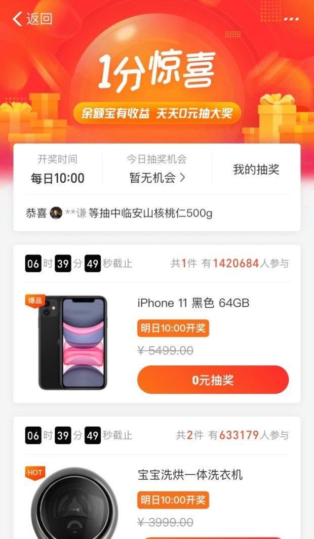 余额宝的收益到底什么时候能到账？