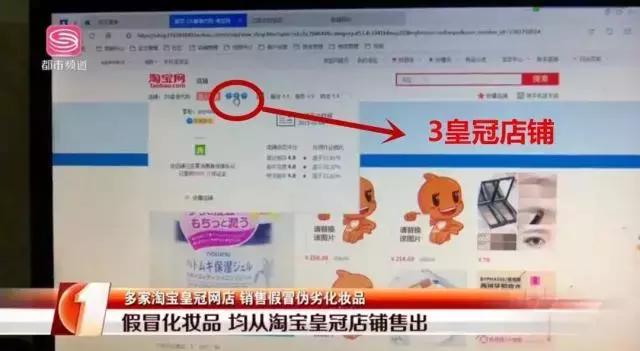 淘宝皇冠店铺到底值不值得信？新手必看防坑指南！