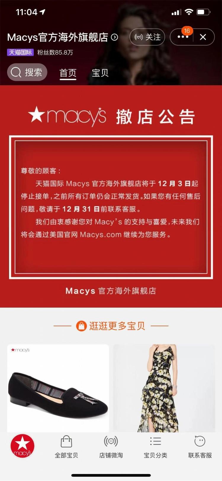 新手卖天猫店到底能赚多少钱？