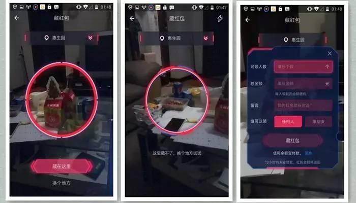 支付宝红包码到底藏哪儿了？