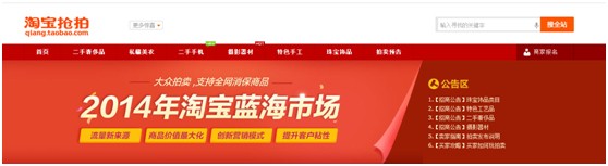 8款淘宝抢拍软件推荐_淘宝抢拍_淘宝抢拍是什么意思