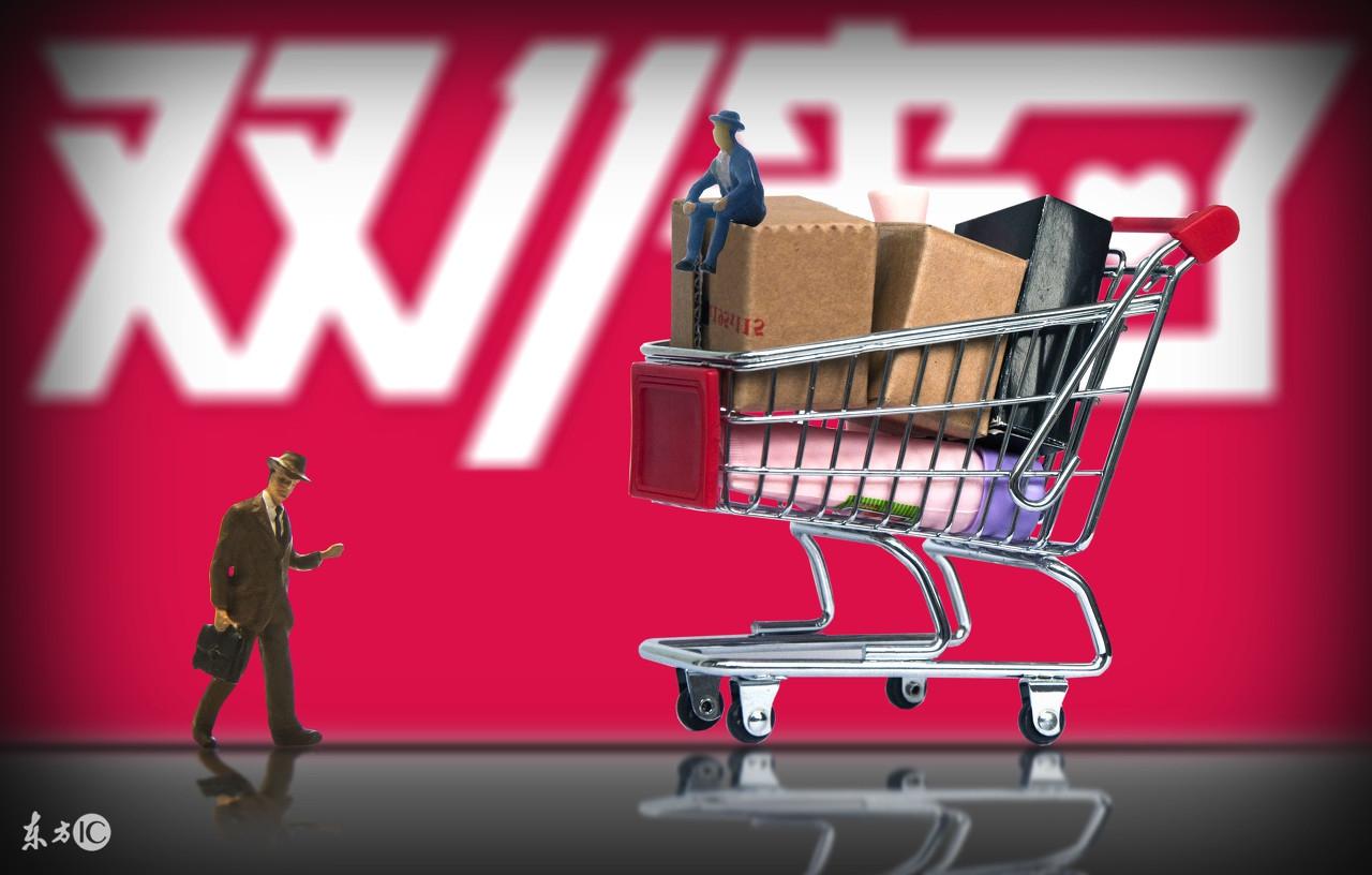 2017双十一怎么玩才能省出一个亿？