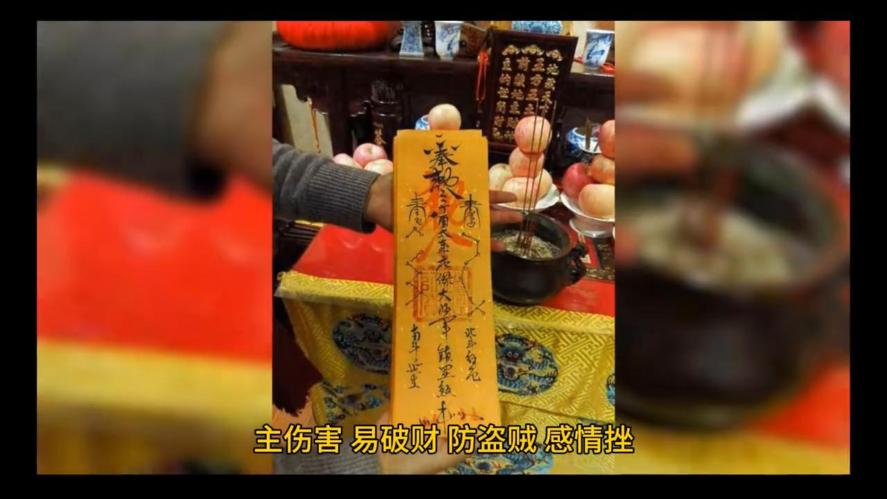 2024年你的运势会被太岁爷盯上吗？