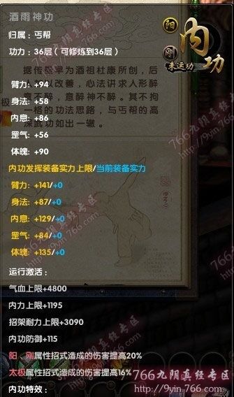 九阴真经各门派四内修炼攻略,武当峨眉丐帮专属方法,少走弯路 九阴真经各门派四内修炼攻略,武当峨眉丐帮专属方法,少走弯路