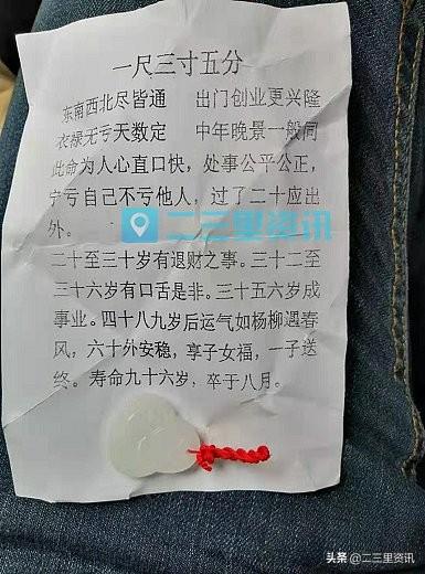 2008年8月19日出生的人命运如何？详细解析