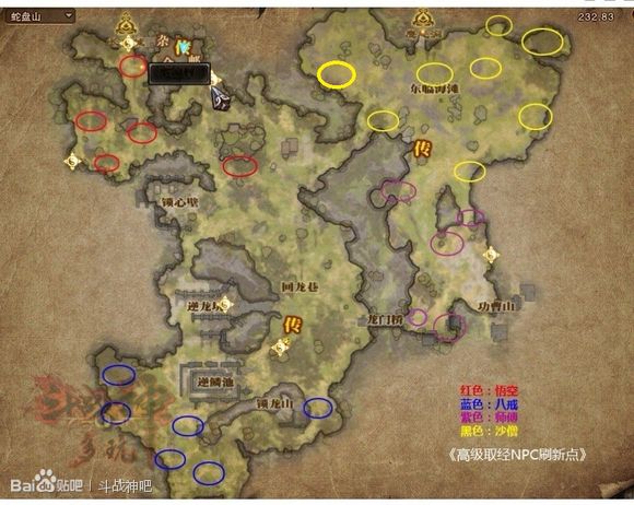 斗战神初级取经五行山唐僧坐标，精准定位